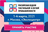 ЛЕГПРОМФОРУМ - 2021 ЛЕГПРОМФОРУМ - 2021