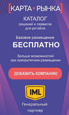Карта Рынка - Каталог открыт + IML