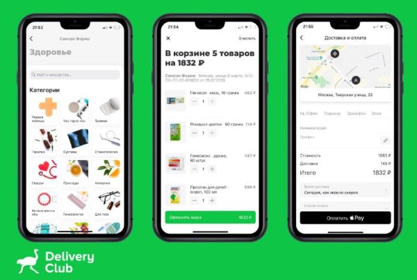 Delivery Club и «Все аптеки» запустили доставку лекарств