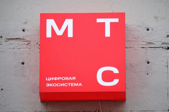 Группа МТС по итогам I квартала увеличила выручку на 8,8% Группа МТС по итогам I квартала увеличила выручку на 8,8%