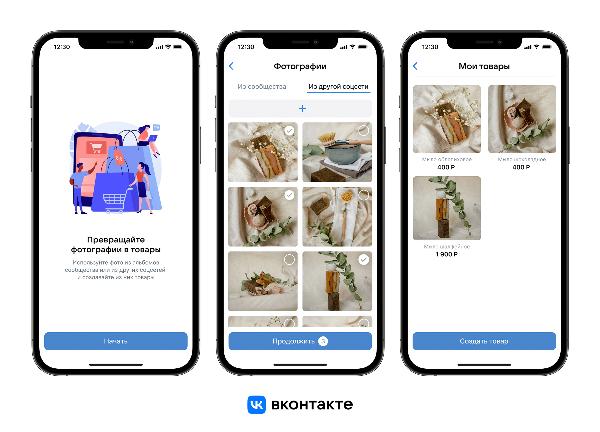 ВКонтакте поможет бизнесу перенести карточки товаров и услуг из других соцсетей
