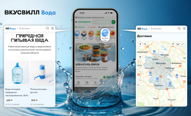 «ВкусВилл» завершил тестовый период проекта по доставке питьевой воды «ВкусВилл» завершил тестовый период проекта по доставке питьевой воды