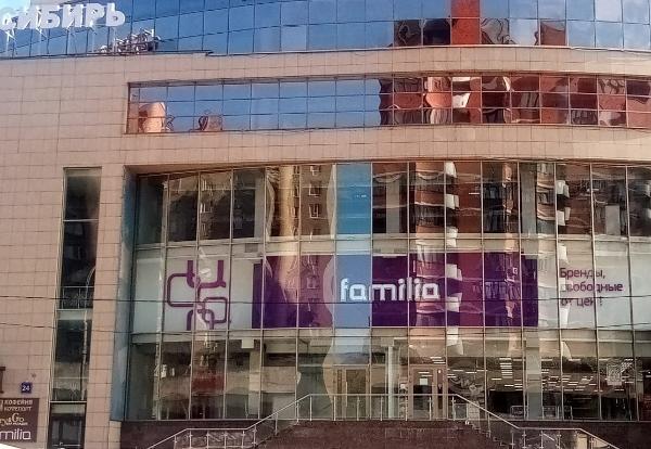Штаб-квартира Familia сменила локацию