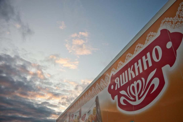 Имущество владельца брендов «Кириешки» и «Яшкино» изъято в доход государства