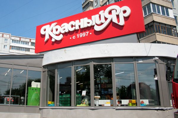 «Магнит» объявил о покупке площадей сибирского «Красного яра»