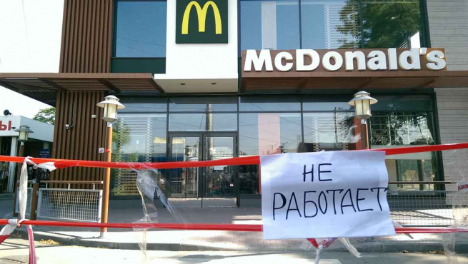 «Макдоналдс» окончательно уходит с российского рынка