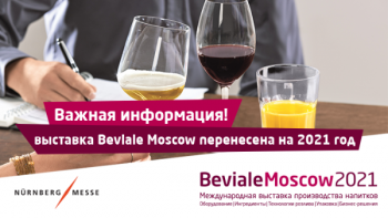Выставку Beviale Moscow перенесли на 2021 год