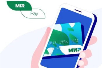 В интернет-магазинах становится доступна бесконтактная оплата через Mir Pay