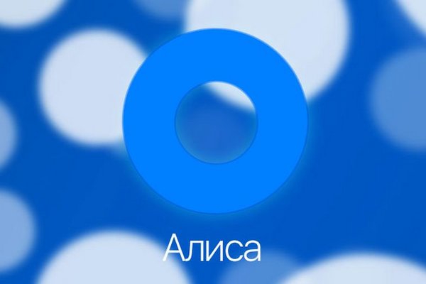 «Яндекс» внедрит «Алису» в бытовую технику