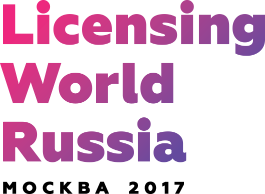 Licensing World Russia 2017: «Новый взгляд на ваш продукт»