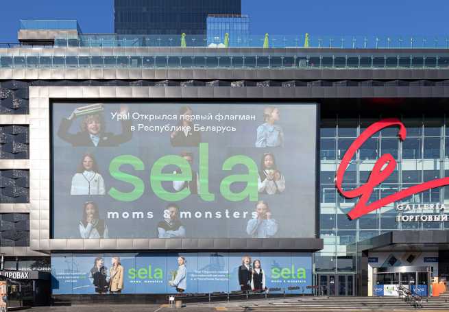 SELA открыла первый флагман в Республике Беларусь