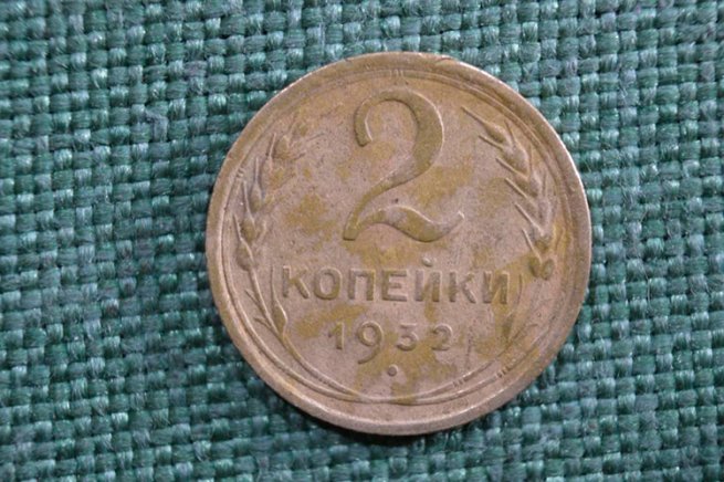 Что в СССР можно было купить за 2 и 3 копейки Что в СССР можно было купить за 2 и 3 копейки