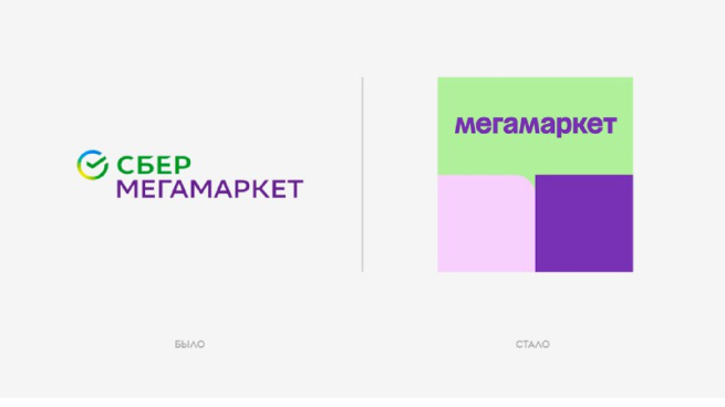 «СберМегаМаркет» сменил айдентику и название «СберМегаМаркет» сменил айдентику и название