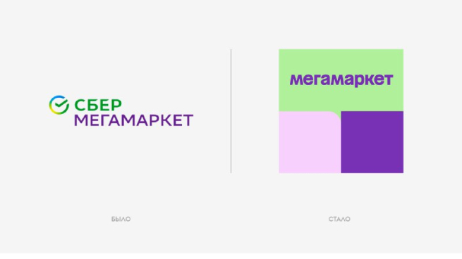 «СберМегаМаркет» сменил айдентику и название