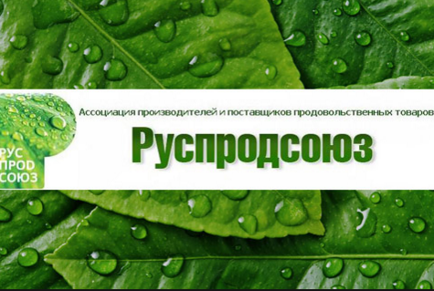 «Руспродсоюз» и Национальная ассоциация издателей объявили о сотрудничестве «Руспродсоюз» и Национальная ассоциация издателей объявили о сотрудничестве