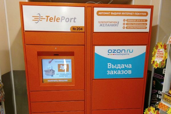 В магазинах «Дикси» в Петербурге появятся постаматы TelePort