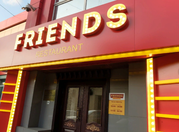 В Екатеринбурге закрылась популярная сеть ресторанов Friends