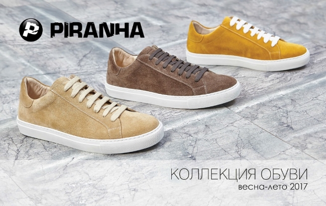 Ralf Ringer будет развивать новую обувную сеть Piranha