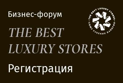 Союз русских байеров Союз русских байеров