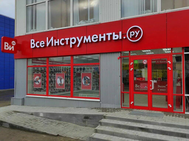 ВсеИнструменты.ру: россияне в первом полугодии чаще всего покупали офисные товары и складское оборудование