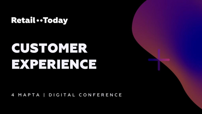 4 марта состоится online-конференция «Customer Experience»