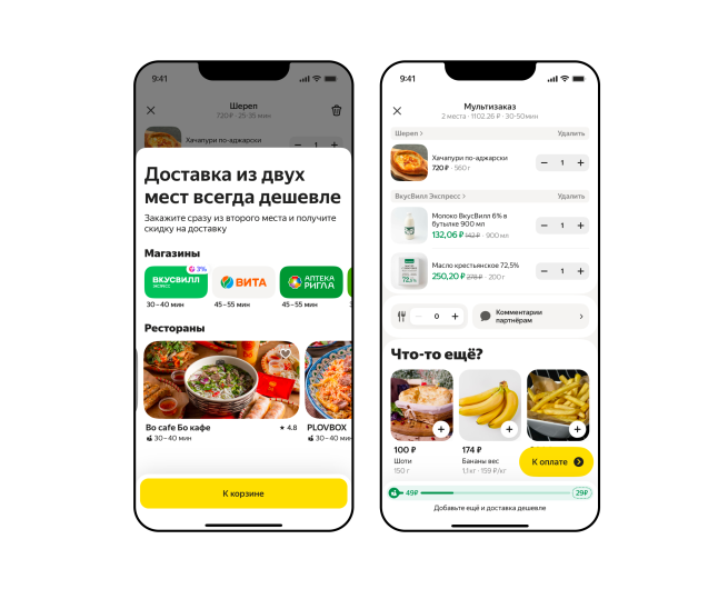 В Яндекс Еде появилась возможность делать мультизаказ