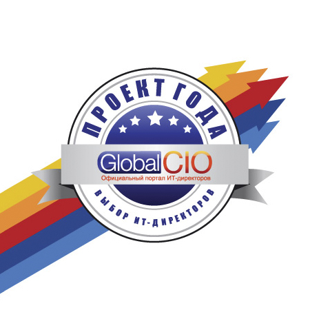 Стартовал прием заявок на конкурс «Проект года» от  Global CIO