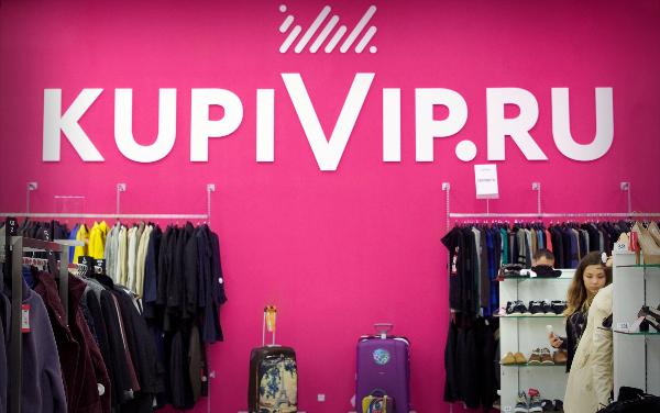 Поставщики KupiVip смогут сэкономить до 50% затрат на комиссию маркетплейса