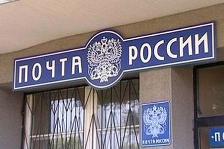 "Почта России" улучшила качество экспресс-доставки по Москве 