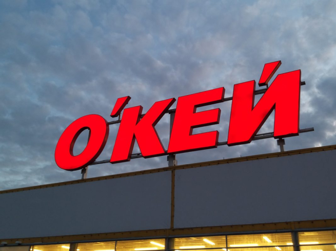 Общие онлайн-продажи «О`КЕЙ» увеличились до 1,9 млрд рублей Общие онлайн-продажи «О`КЕЙ» увеличились до 1,9 млрд рублей