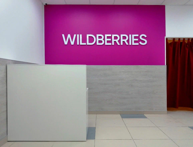 Белорусский Wildberries прекратил избыточную обработку платежных сведений покупателей Белорусский Wildberries прекратил избыточную обработку платежных сведений покупателей