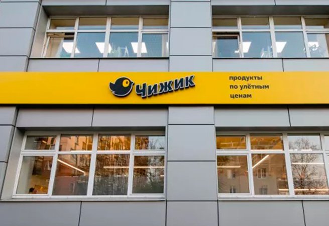 За восемь месяцев «Чижик» показал рост выручки на 31%