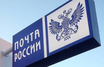 Почта России увеличит уставный капитал на 200 млрд рублей за счет допэмиссии