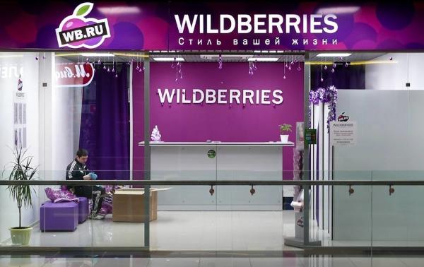 Wildberries открыл первый Центр экспертизы электронной коммерции