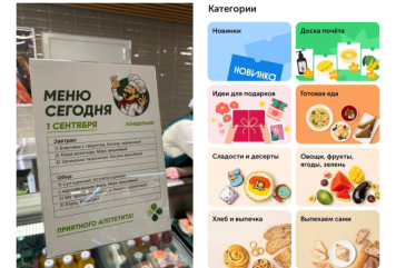 «Перекресток» и «ВкусВилл» к 1 сентября сменили антураж (ФОТО)