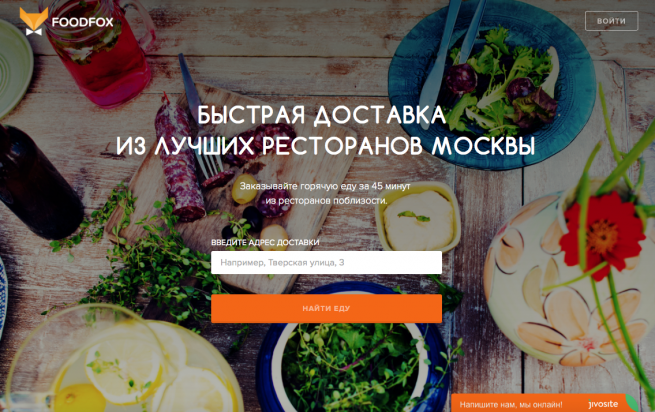 Российский сервис доставки еды Foodfox привлек еще $5 млн инвестиций