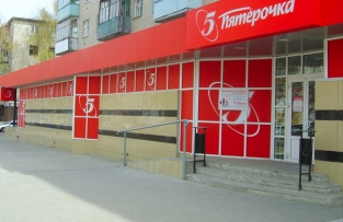 Компания Х5 Retail Group купила сеть магазинов в Марий Эл