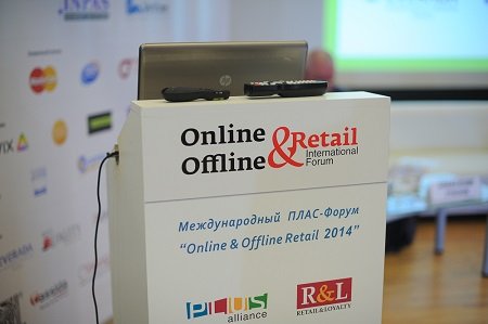 В конце марта пройдет Международный ПЛАС-Форум «Online & Offline Retail 2015»