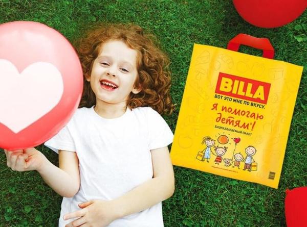 Перечисления по программе BILLA «Жёлтый пакет помогает детям» превысили 100 млн рублей