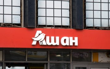 В Перми закроется единственный гипермаркет «Ашан» | New Retail