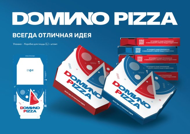 Рестораны Domino’s Pizza перезапускается под брендом DOMИNO Pizza