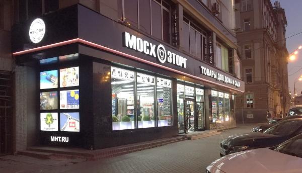 У «Мосхозторга» снова сменились совладельцы У «Мосхозторга» снова сменились совладельцы
