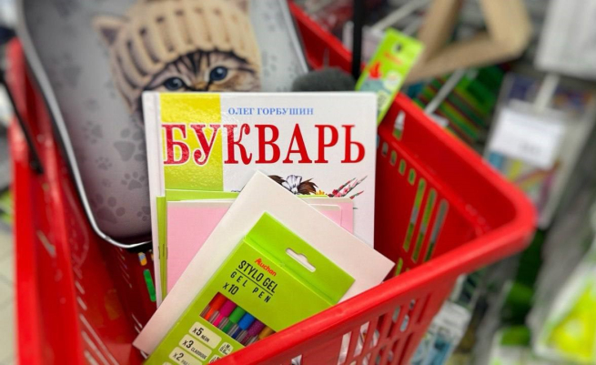 АШАН рассчитал стоимость базового набора первоклассника