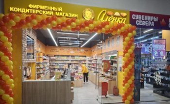 В Мурманске открылся первый магазин сети «Алёнка»