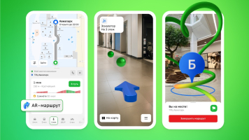 2ГИС запустил AR-навигацию внутри торговых центров