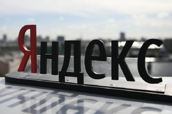 «Яндекс» подал заявку на регистрацию нового товарного знака