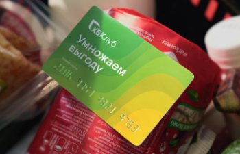 Торговые сети смогут использовать MAX для выдачи дисконтных карт