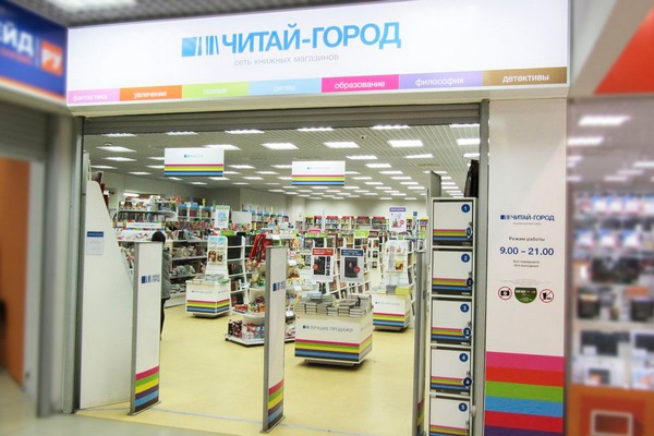 «Читай-город» готовит экспансию на белорусский рынок