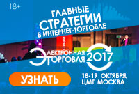 ЭТ 2017