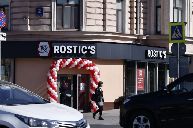 ROSTIC’S открыл все корпоративные заведения, ранее принадлежавшие KFС